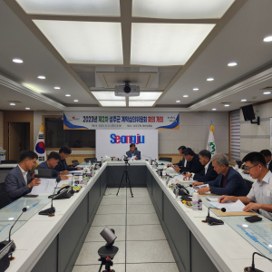 성주군, 제2차 계약심의위원회 개최
