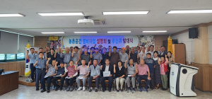 성주군 , 농촌공간정비사업 설명회ㆍ발대식