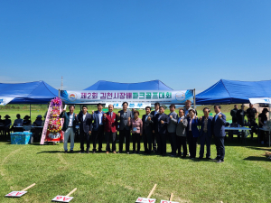 김천시 제2회 파크골프 대회 성황리 완료
