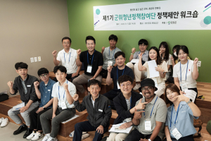 군위청년정책참여단 정책제안 워크숍 개최