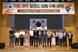 제1회 달성군 직원 유튜브 영상 공모전 성료