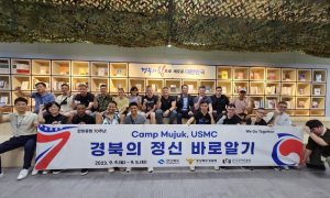 미 해병대 캠프무적, 경북의 우수한 정신ㆍ문화 배운다