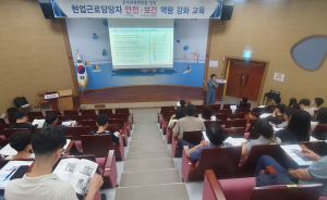안전일터 조성…포항시, 중대재해 예방 역량 높이기