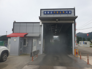 봉화군, 조류독감 거점소독시설 살핀다