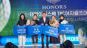 태왕아너스배 전국 여자 아마추어 골프대회 성료