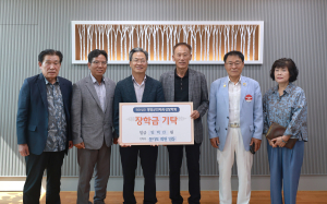 영양 문가모 회원 일동, 인재육성장학금 기탁