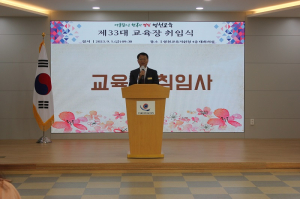 김희수 제33대 영천교육지원청 교육장 취임