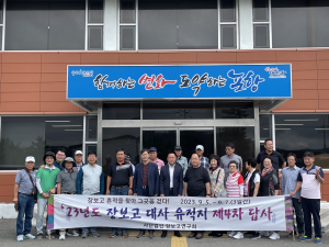 포항시 호미곶면, 장보고연구회와 뜻깊은 시간 가져