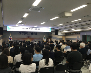 군위군, 투명한 행정 위한 공직자 청렴교육