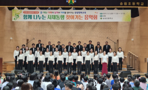 포항시립합창단, 사제동행 찾아가는 음악회 ‘큰 호응’