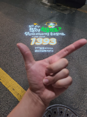 북구보건소, 자살 예방의 날 기념 걷기 챌린지