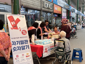 봉화보건소 ‘자기혈관숫자알기’