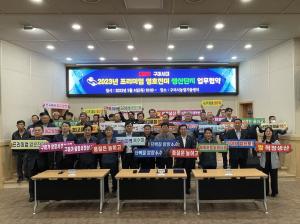 구미시, 농가소득원 개발 식량대전환사업 추진