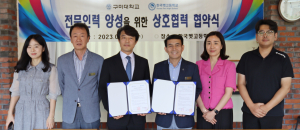 구미대-한국펫고, 반려동물 전문 인력 양성 협약 체결