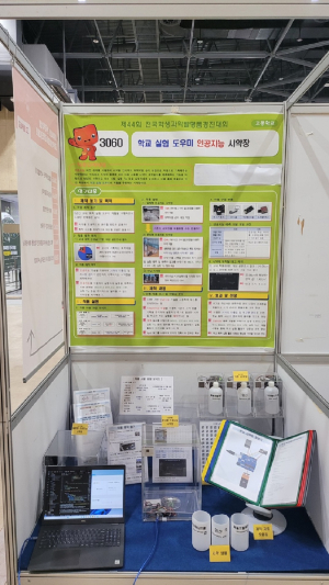 경북교육청, 제44회 전국학생과학발명품경진대회 '맹활약'