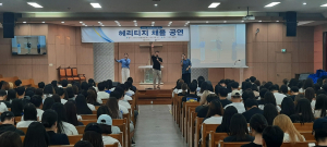 선린대학교, 헤리티지 혼성 가스펠 그룹 공연
