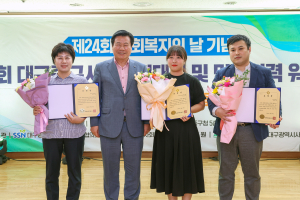 대구 중구, 하나 되는 가치 ‘사회복지대회’ 개최