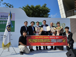 경주시, 순환골재 활용사례 ‘국무총리상’
