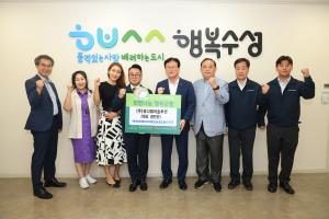 유니웨이솔루션, 수성구에 개인보호복 2천벌