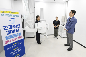 달성군 “다사ㆍ하빈에서도 건강진단결과서 발급”