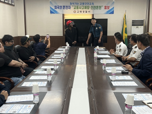고령경찰서, 찾아가는 교통안전교육
