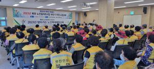 울진군 북면, 하반기 노인일자리사업 안전ㆍ소양교육