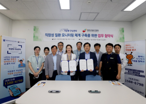 대구·경북 직업병안심센터 ‘제 역할 톡톡’