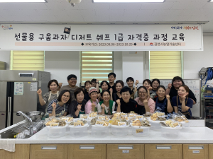 김천시, 선물용 구움과자 디저트 쉐프1급 자격증 교육 개강