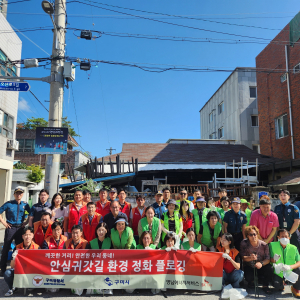 영남에너지서비스ㆍ구미경찰서ㆍ구미시청, 범죄예방 플로깅 캠페인