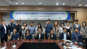 케이메디허브, 한국보건복지인재원 컨설팅사업 선정