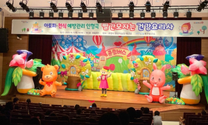 포항시 북구보건소, 아토피 예방관리 인형극 ‘호응’