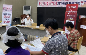 포항시 남구보건소, 고혈압·당뇨병 자가관리 강화