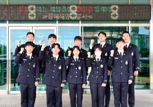 동해해양경찰서, 제247기 신임 경찰관 관서실습