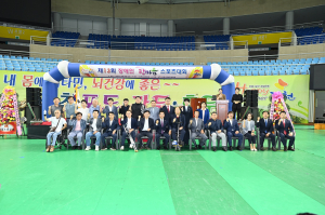 김천시, 제13회 장애인 한마음스포츠 대회 성공리 완료
