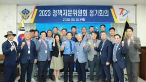 울진해양경찰서, 정책자문위원회 3분기 정기 총회