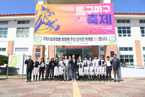 구미시, 학생승마선수권대회ㆍ유소년승마대회 개최