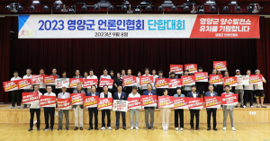 영양군언론인협회 “양수발전소 유치 적극 앞장”