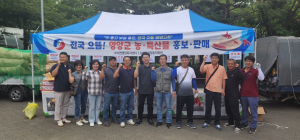 영양군 수비면행정복지센터, 대구서 농특산물 직거래 행사