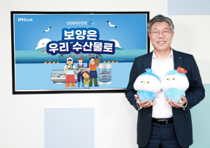 황병우 대구은행장, 수산물 소비 캠페인 동참