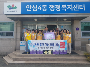 대구 안심4동 적십자봉사회, 추석맞이 후원품 전달