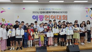 경북도, 다문화학생 이중언어 능력 키워 글로벌 인재 양성
