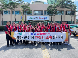 봉화군 법전면이장협의회, 양수발전소 유치 캠페인 개최