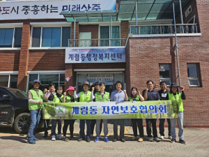 상주 계림동 환경감시단, 북천변 환경정화 ‘구슬땀’