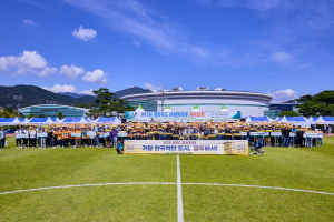 제15회 경북도사회복지사 체육대회 개최