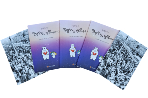 대구 북구, 칠성종합시장 다큐소설 발간
