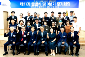 21기 민주평통 울릉군협의회 출범…36명 구성
