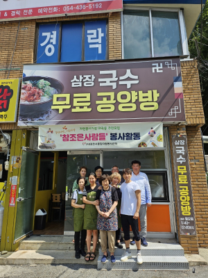 김천시 대곡동, 자원봉사 거점 ‘참조은사람들’ 국수잔치