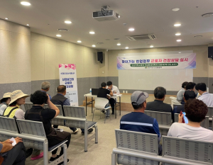 대구 동구, 봉무공원서 ‘산업보건의 건강상담’