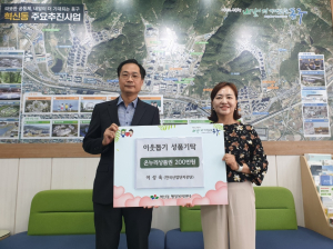 이성욱 한국산업단지공단 차장, 혁신동에 온누리상품권