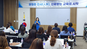 경북교육청, 공정하고 합리적인 교원 인사행정 실현